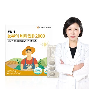 농부의 비타민D 2000 1개 유통기한 2024-08-21